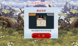 dnf徽章镶嵌颜色